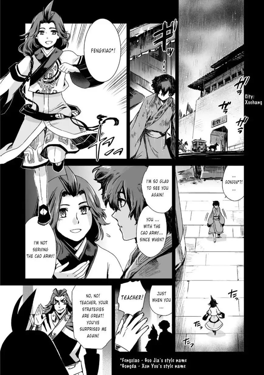 Ouja no Yuugi Chapter 23 11